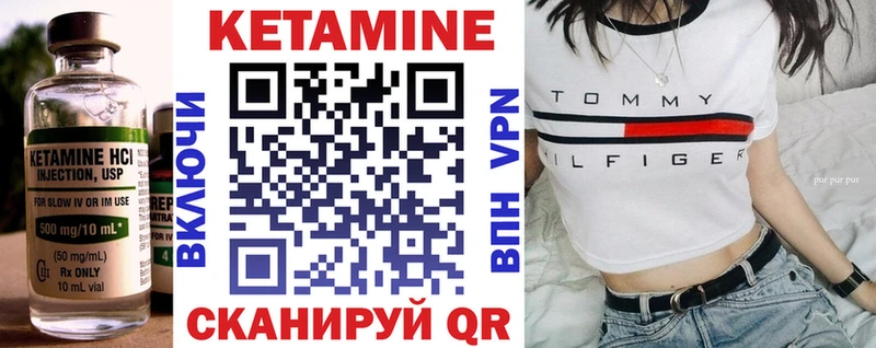 Купить  Нефтекамск  КЕТАМИН VHQ 
