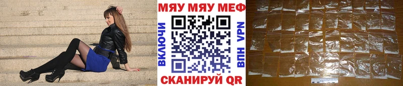Мефедрон мяу мяу  Нефтекамск 